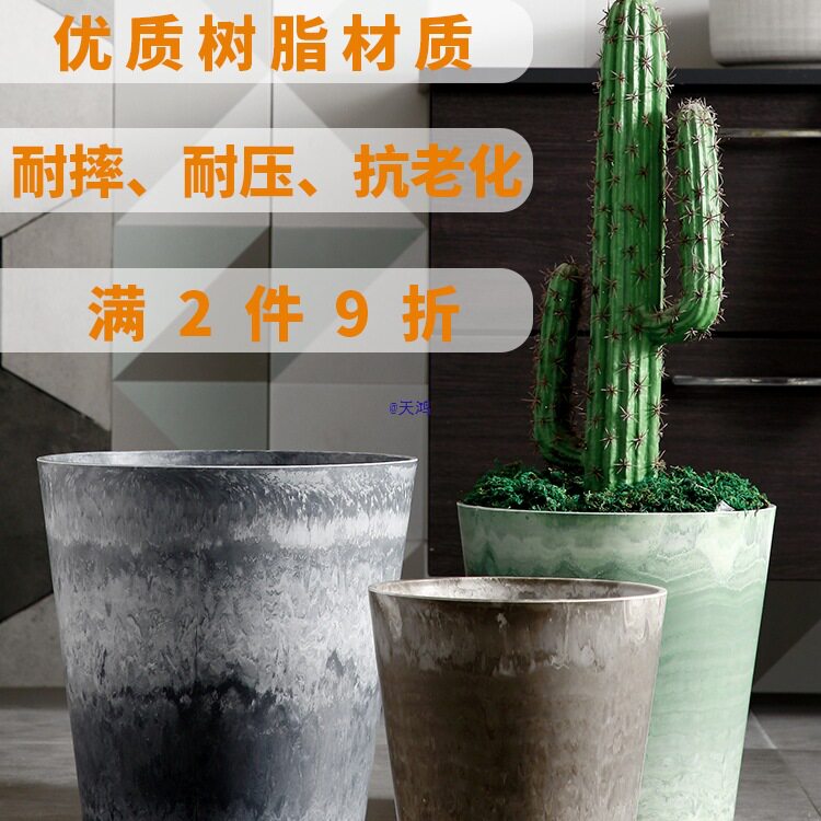 出口北欧简约客厅阳台落地仿水泥装饰套盆塑料加厚大口径树脂花盆
