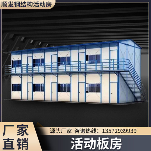 源头厂家批发集装箱房 岩棉板房 打包箱房 集成房屋 工地活动板房