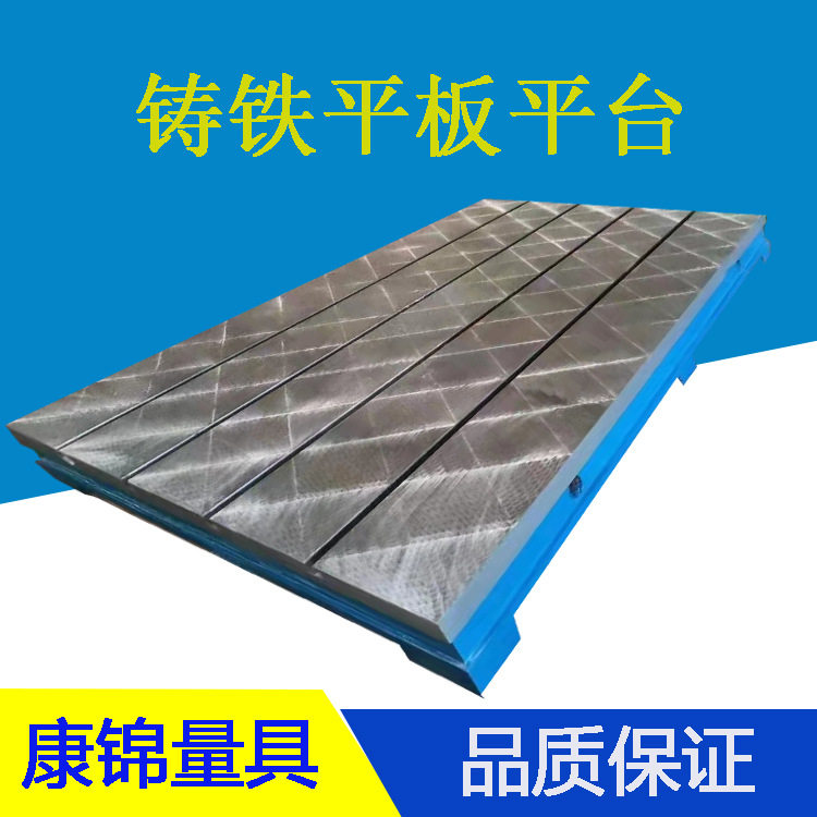 T型槽打孔平台平板钳工装配划线平板检测平台研磨焊接带孔工作台