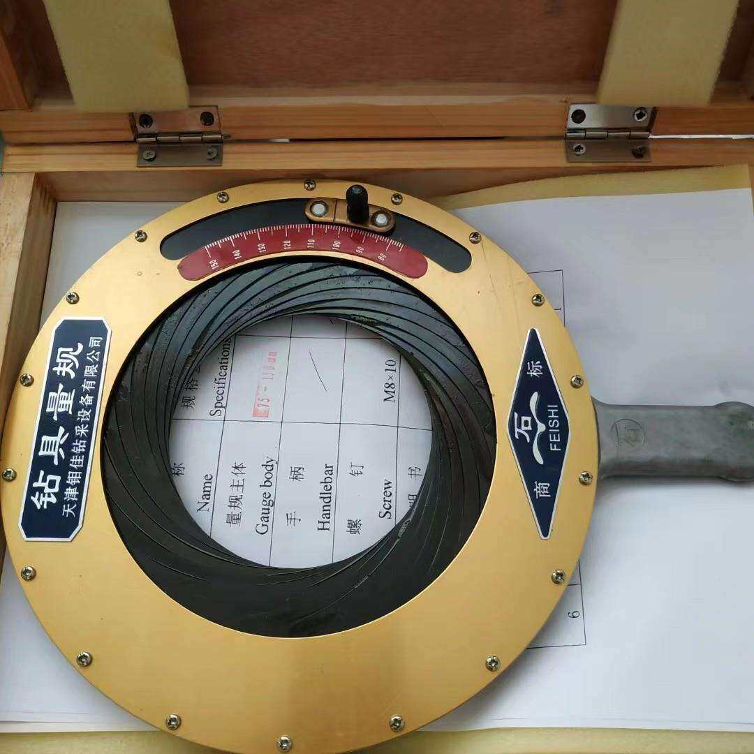 75-150mm小范围钻具量规O型量规钻头量规