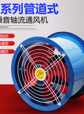 400mm轴流通风机SF4-4R  0.55KW 220V/380V管道排风换气散热风扇