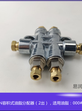 数控磨床BAOTN泄压油泵油路容积式分配器2位 浓油油脂分油器