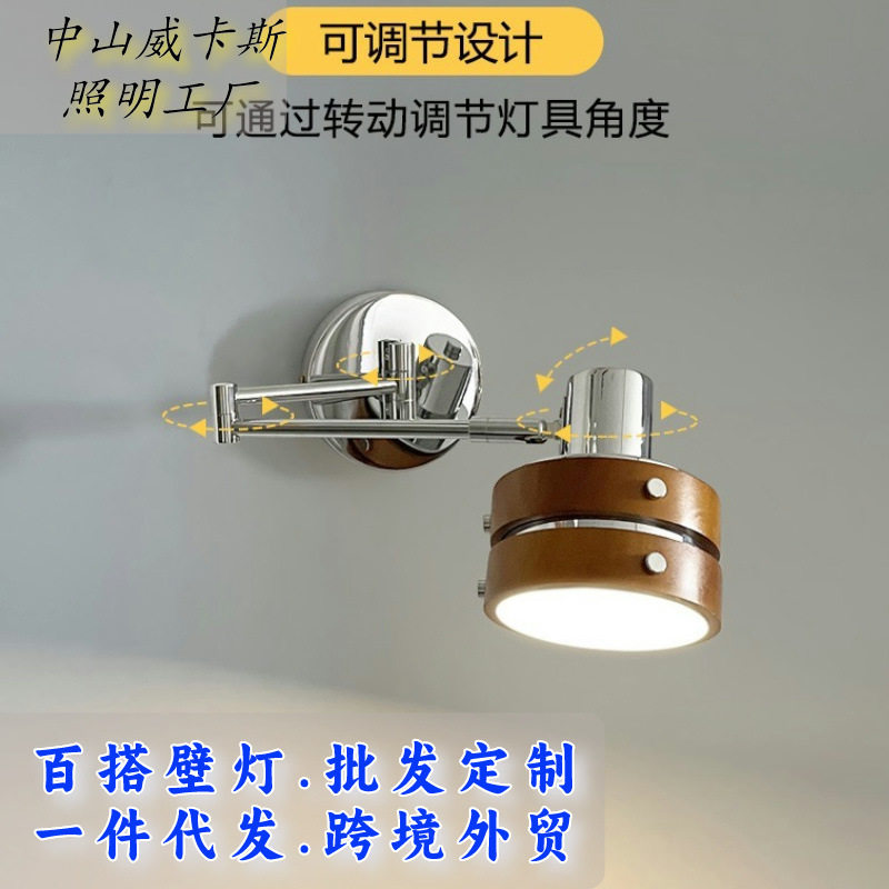 法式实木伸缩摇臂壁灯
