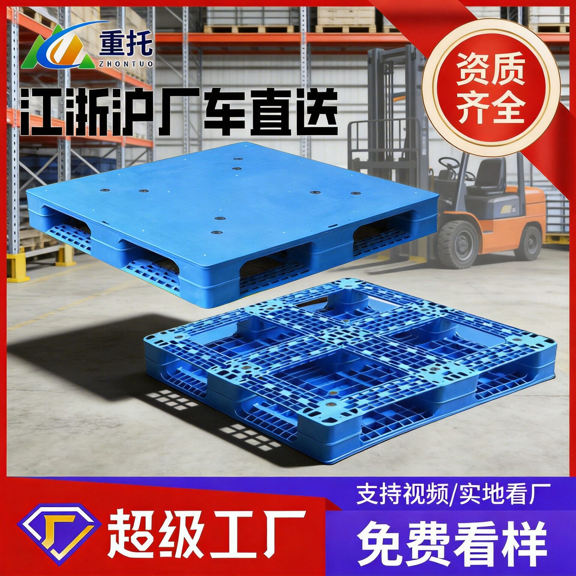1.3*1.1米塑料平铺板叉车托盘重型田字拖板垫仓板厂家