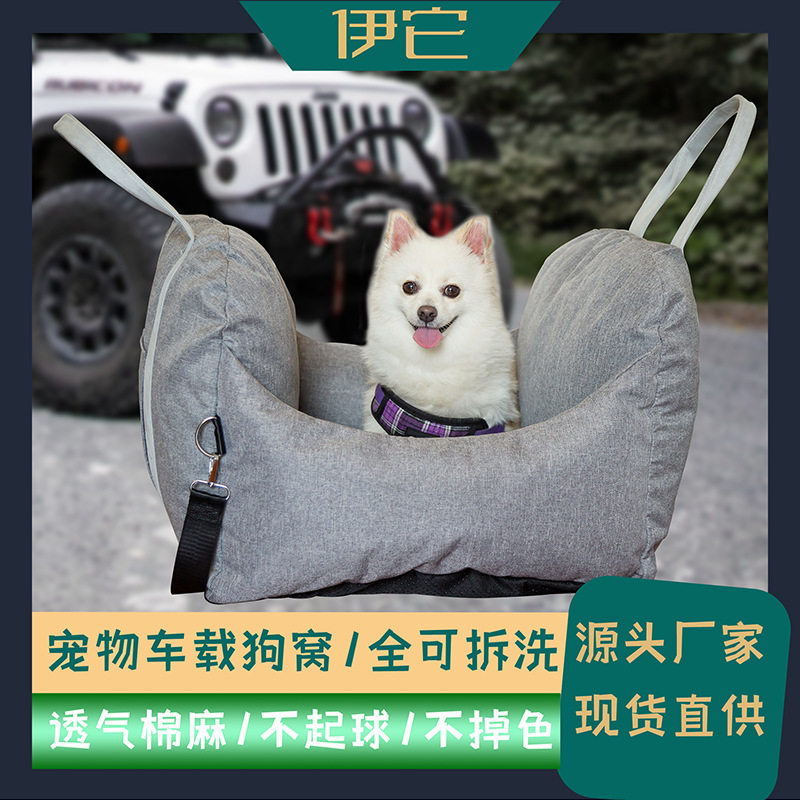 创意手提车载狗窝便携窝SUV前后排车载宠物窝居家狗狗猫猫窝定制