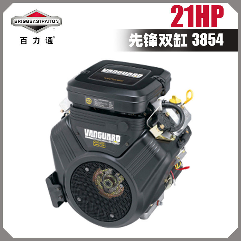 原装百力通双缸汽油发动机21马力四冲程风冷工程机械3854