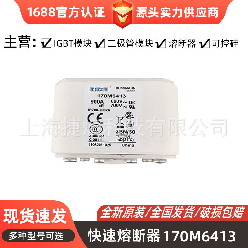 170M6413170M6414快速熔断器保险丝电子元器件量大价优