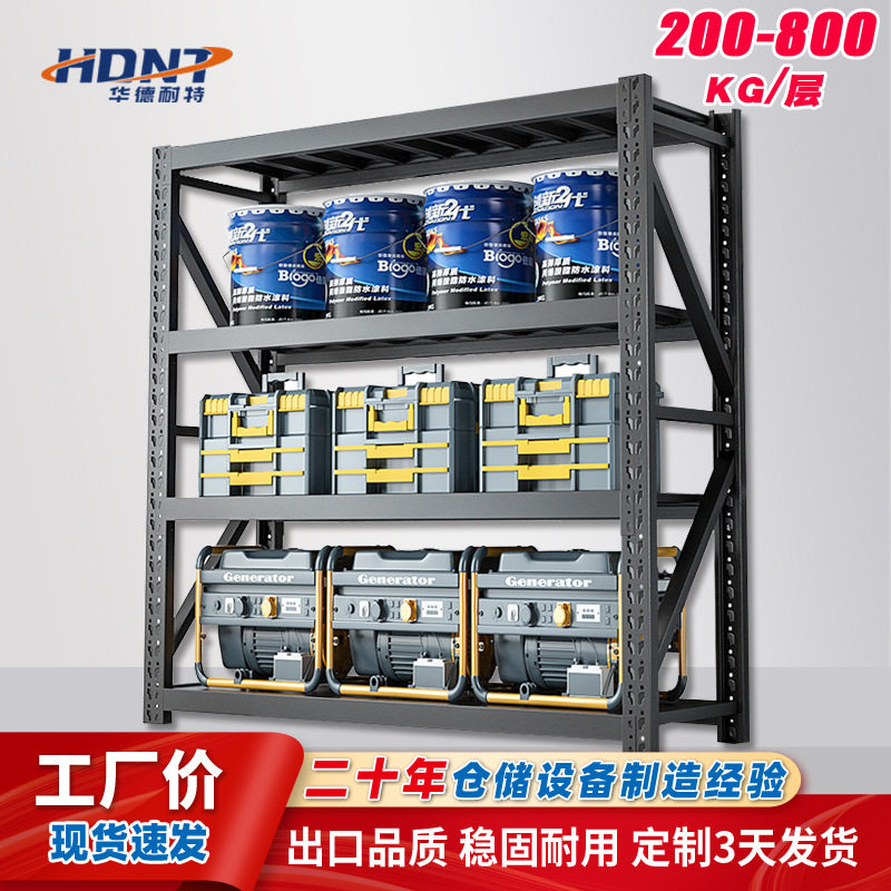 黑色货架中重型仓储货架置物架多层铁架子仓库储物架