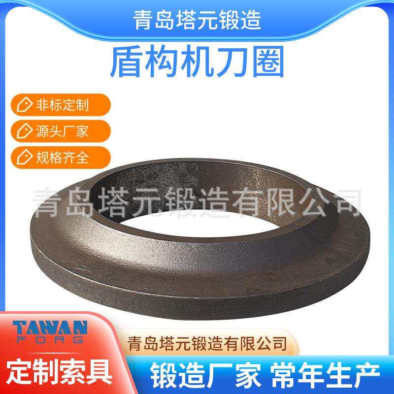 出产盾构机滚刀盾构机刀圈实用塔元锻造刀圈