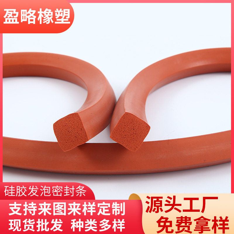 彩色发泡条耐高温硅胶密封海绵条阻燃烘箱隧道设备窖炉用