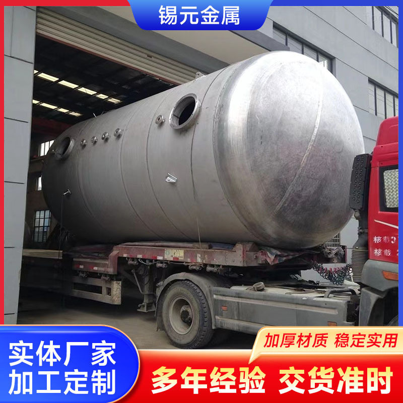 工厂直供304/316L不锈钢储罐液体储水罐压力储气罐卧式化工原料罐