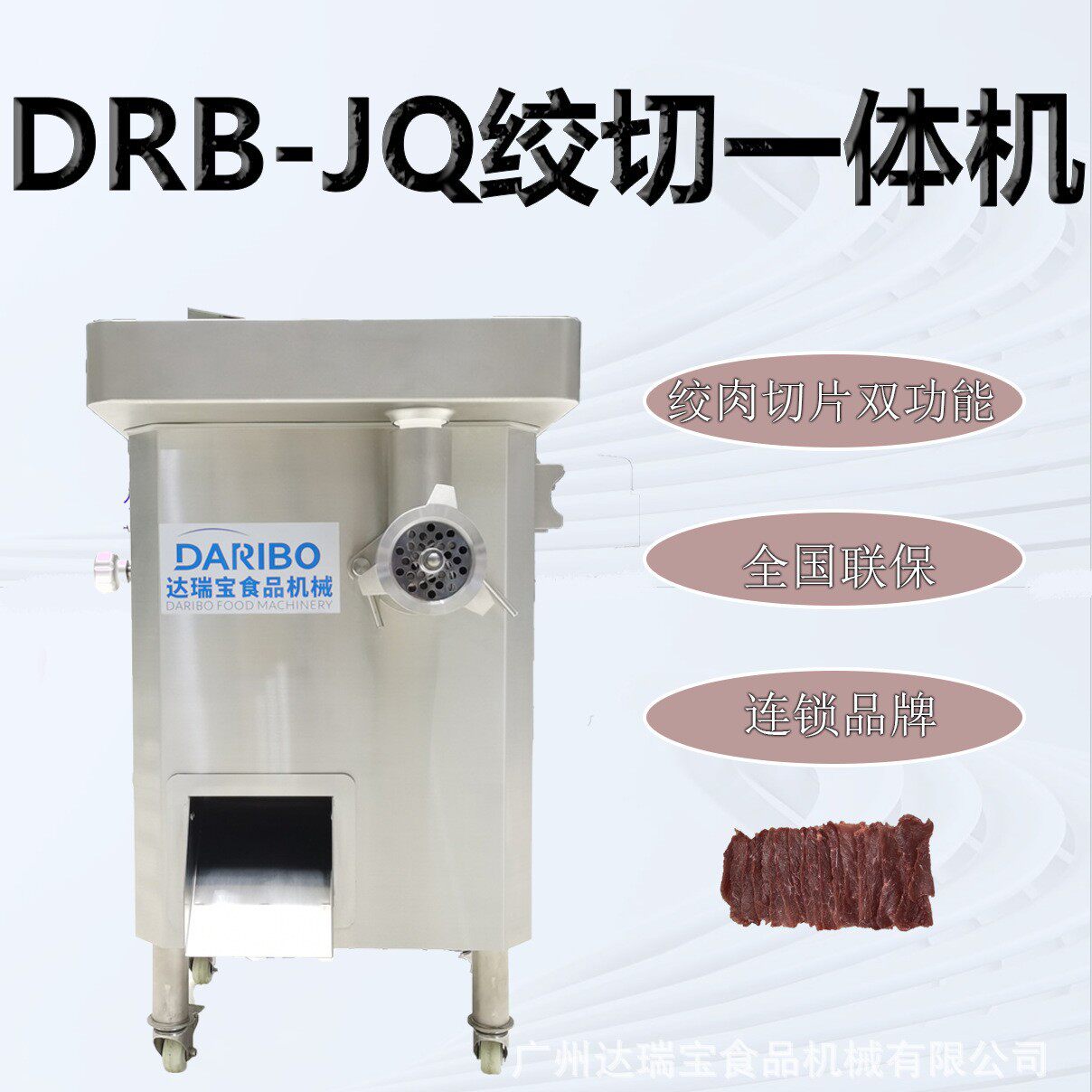 L食品厂肉类破碎绞切机 立式馅料加工设备 餐厅后厨用绞切一体机
