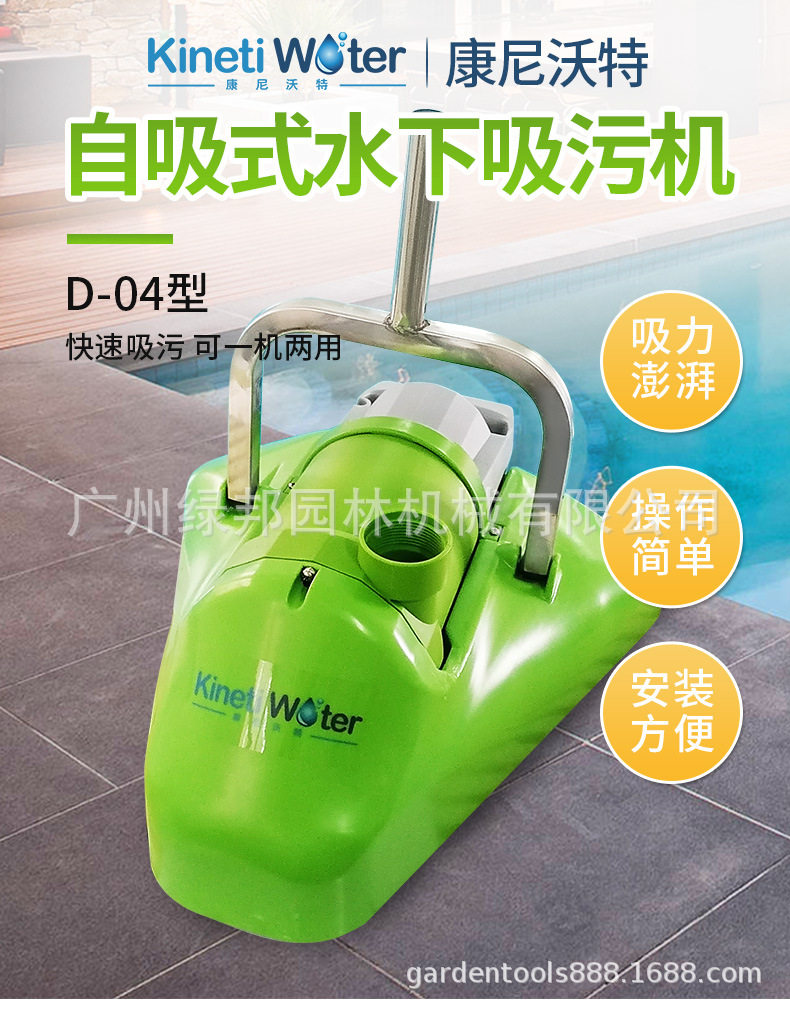 康尼沃特手推式吸污机D-04电动吸污机水下吸尘器小型游泳池吸污泵