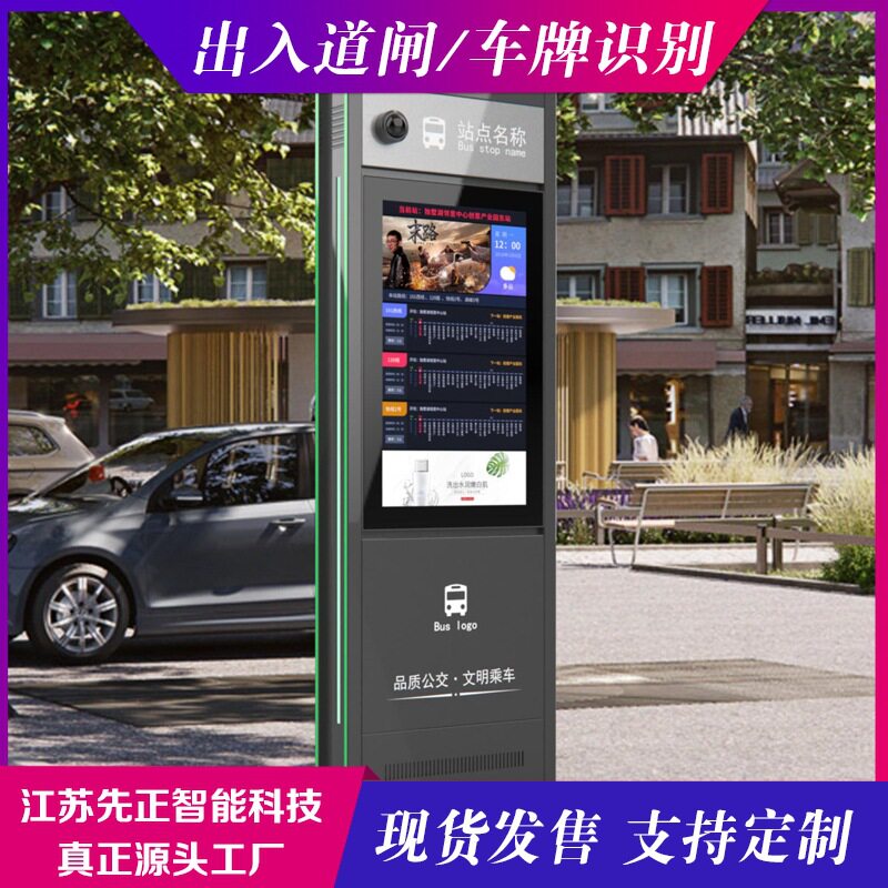 滚动灯箱宣传栏智能导视牌太阳能滚动灯箱LED电子屏壁挂灯箱