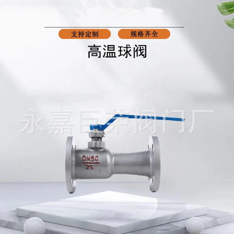 QJ41M-16C铸钢法兰球阀蒸汽锅炉用手动阀门DN25规格齐全