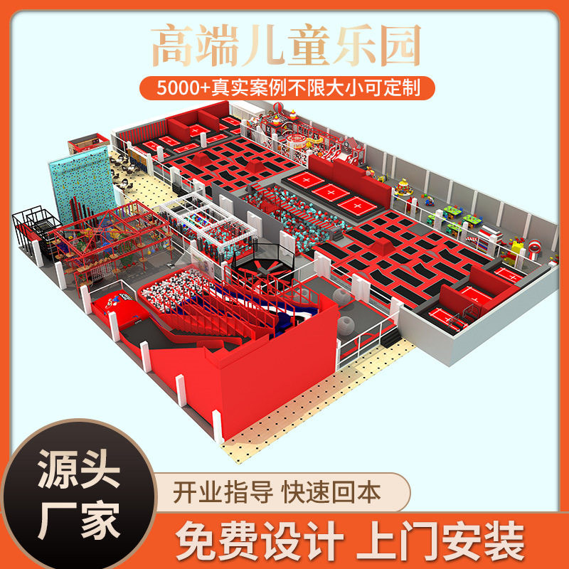 室内大型蹦床公园网红成人粘粘乐蹦蹦床儿童乐园游乐场设备生产厂
