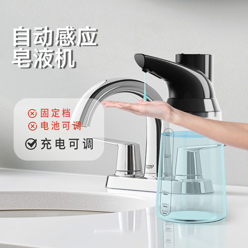 黑色充电款洗手液机洗洁精电动智能感应皂液器卫生间洗手液