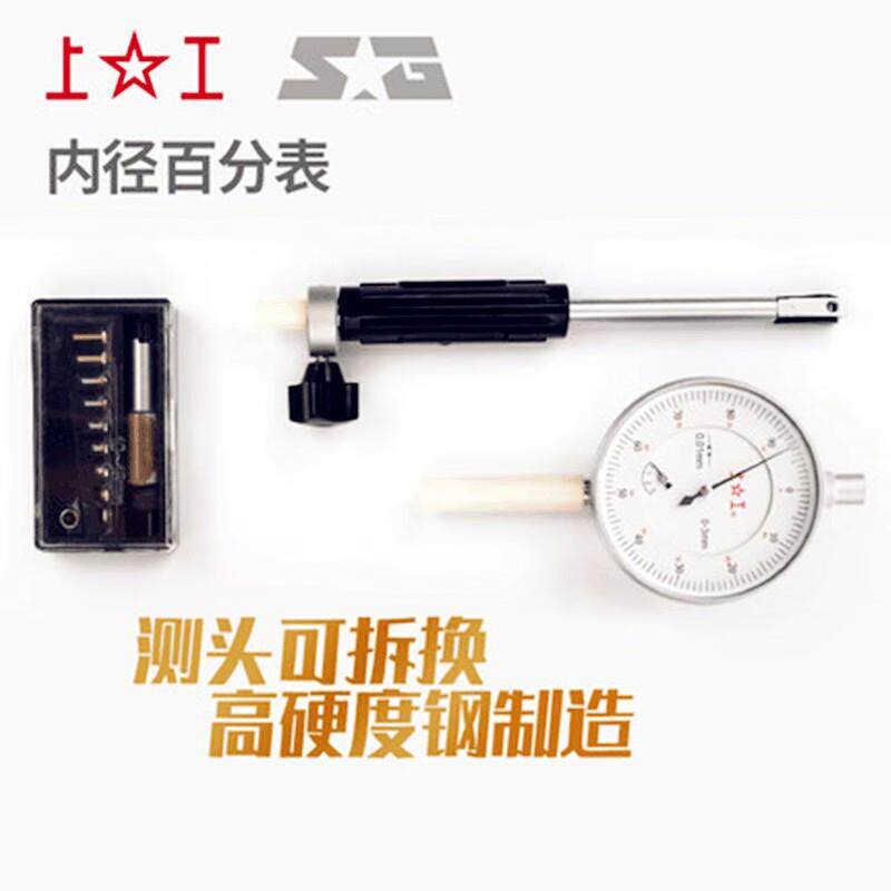 上工内径百分表18-35-50-160mm内径百分表指示表千分表加长杆1米