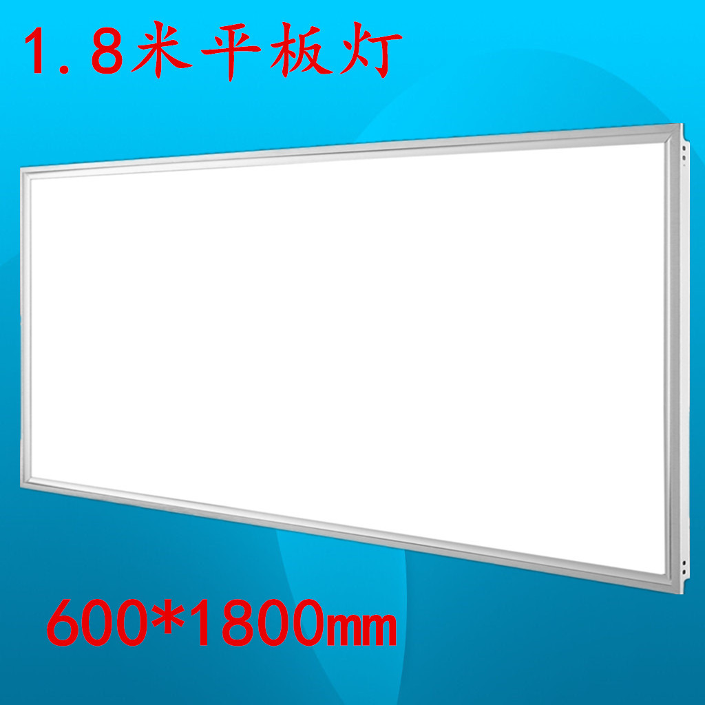led直发光平板灯1800*600厂家加工吸顶灯底1.8米嵌入式面板灯