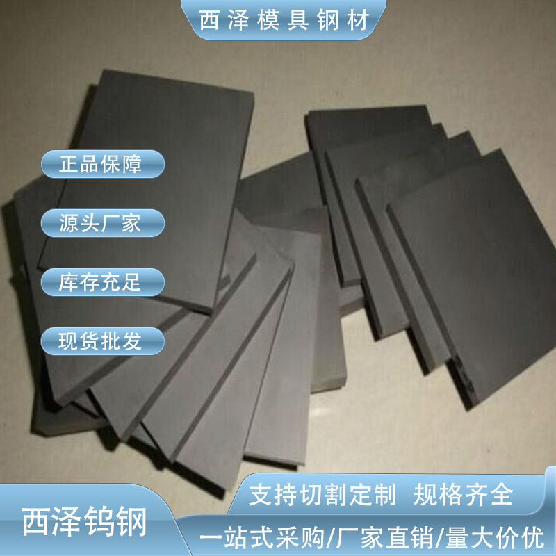 CQ-10硬质合金美国肯纳CQ-10耐冲击钨钢板块CQ-10耐腐蚀钨钢板