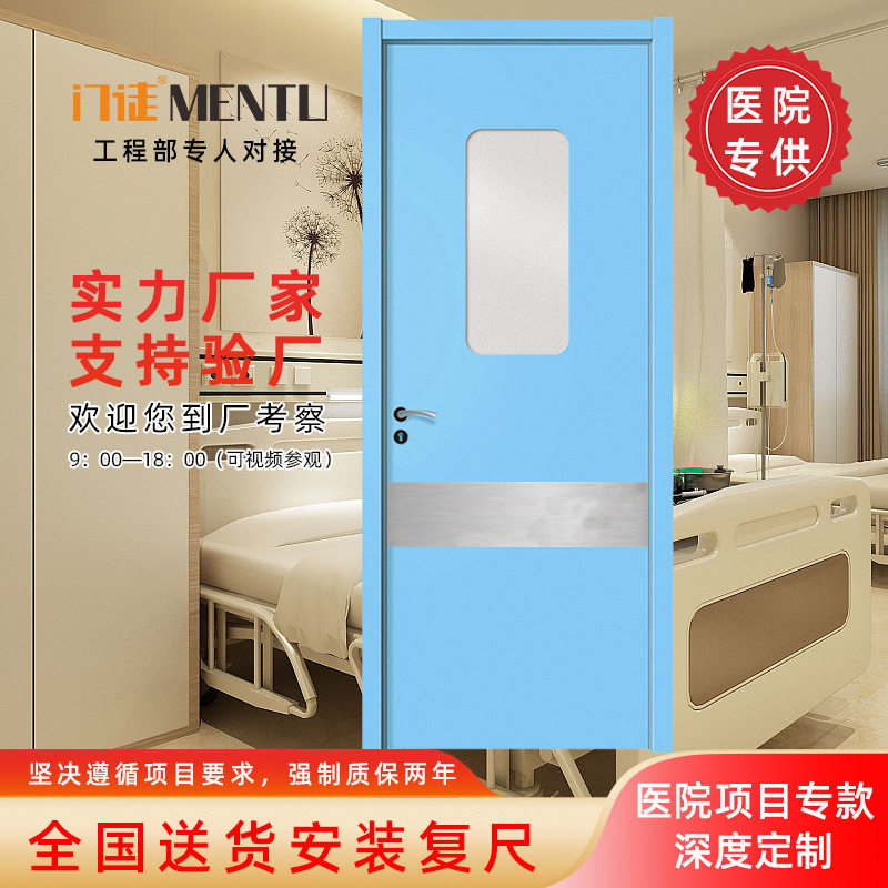 【工程门】厂家供应医院医院门烤漆门免漆门实木门室内门美容院门