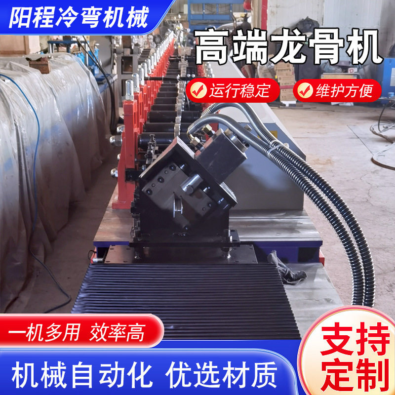 全自动轻钢龙骨机建筑吊顶隔墙集成装修成型机器U型龙骨成型设备