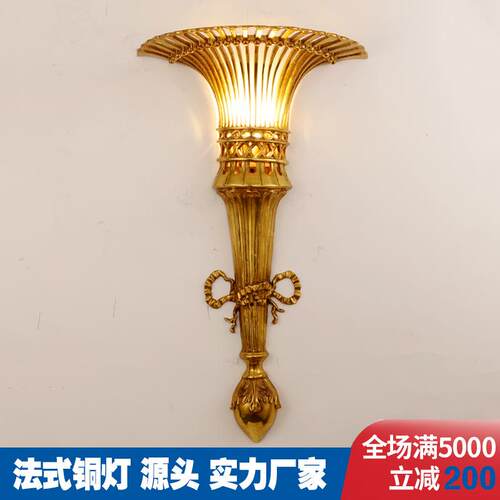 法式壁灯全铜灯欧式客厅灯酒店别墅大厅走廊玄关过道墙灯伞形墙灯