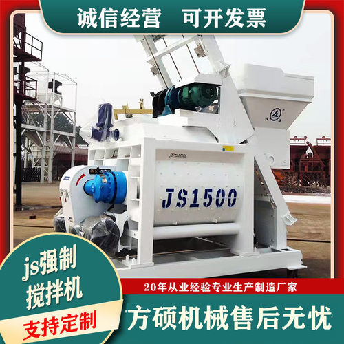js500/750强制搅拌机工程站混凝土搅拌机 搅拌站用双轴水泥搅拌机