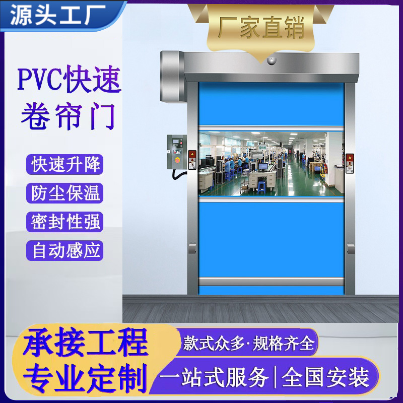 广州胜显自动感应PVC快速卷帘门
