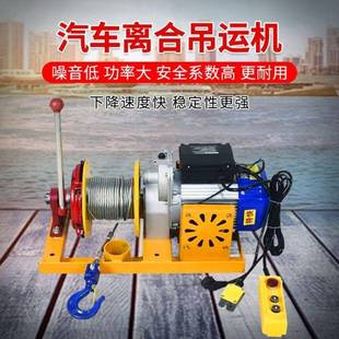 修上料吊沙快速升降提升机 220V家用室内外汽车离合小吊机建筑装