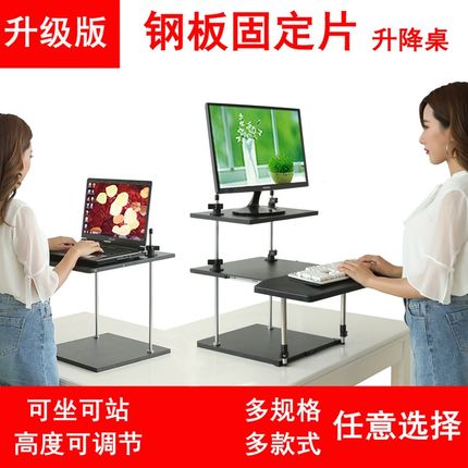 肚子桌站着站f立式办公桌子显示器台式电脑升降桌可调节移动工作