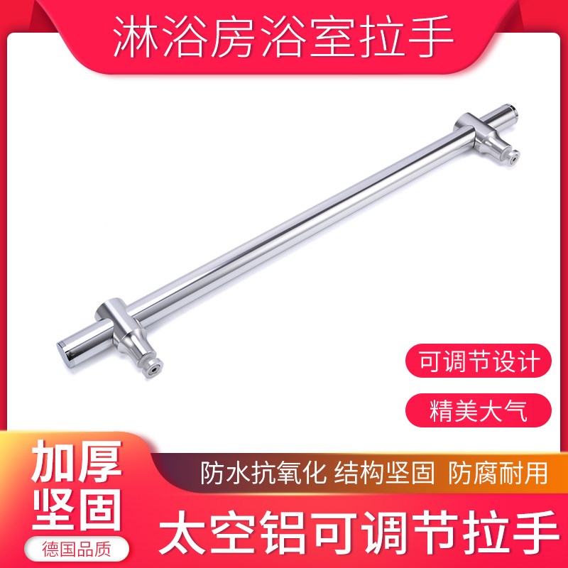 淋浴房配件玻璃门拉手加厚不锈钢浴室移门拉手门U把手可调节孔距
