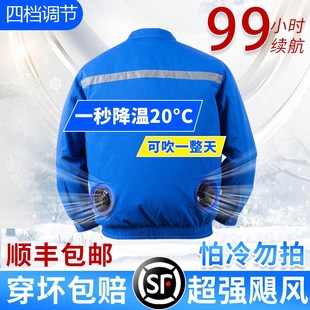 夏季 衣服降溫空調服男女款 戶外工K裝 工地防暑制冷衣工作 帶風扇