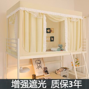 学生宿舍上铺上下J铺通用布床帘全包寝室帐 强遮光窗帘蚊帐一体式