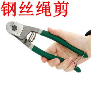 钢丝绳剪专用剪刀k断线钳电缆剪剪线钳线缆钳电线钳钢线钳钢丝剪