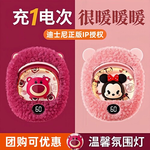 迪士尼草莓熊便携式卡通暖手宝
