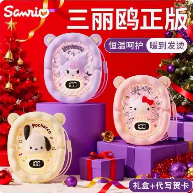 [官方严选]3C认证三丽鸥暖手宝充电宝二合一