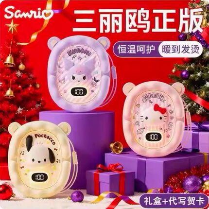 三丽鸥2025新款正版暖手宝自发热手握试随身小巧便携暖宝宝防爆HelloKitty库洛米送女生学生新年礼物暖手神器