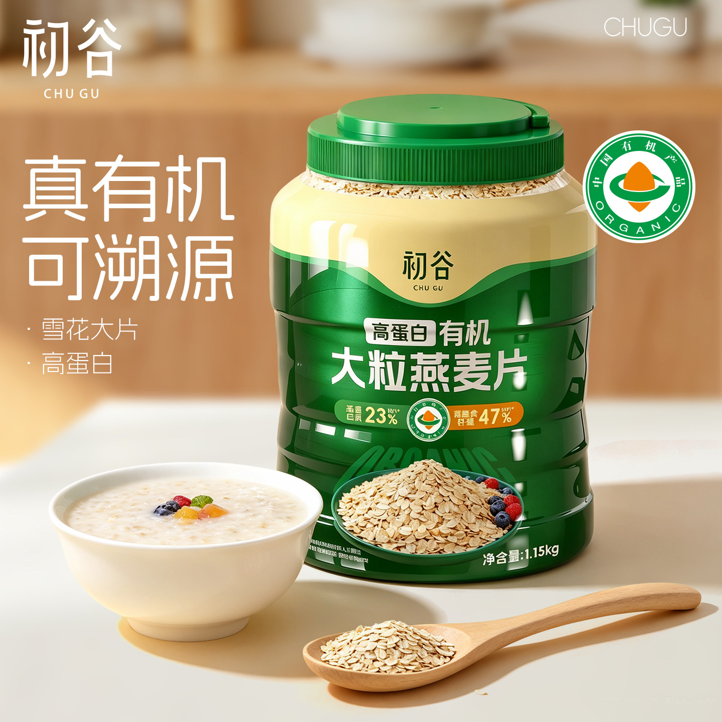 初谷有机大粒燕麦片高蛋白家庭装图片