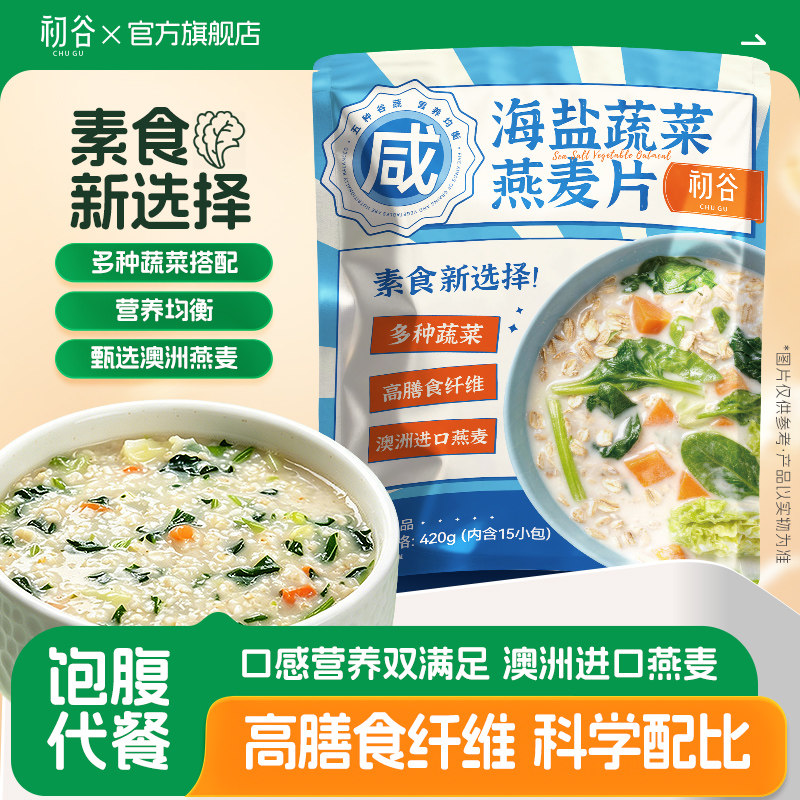 初谷海盐蔬菜燕麦片澳洲进口燕麦图片