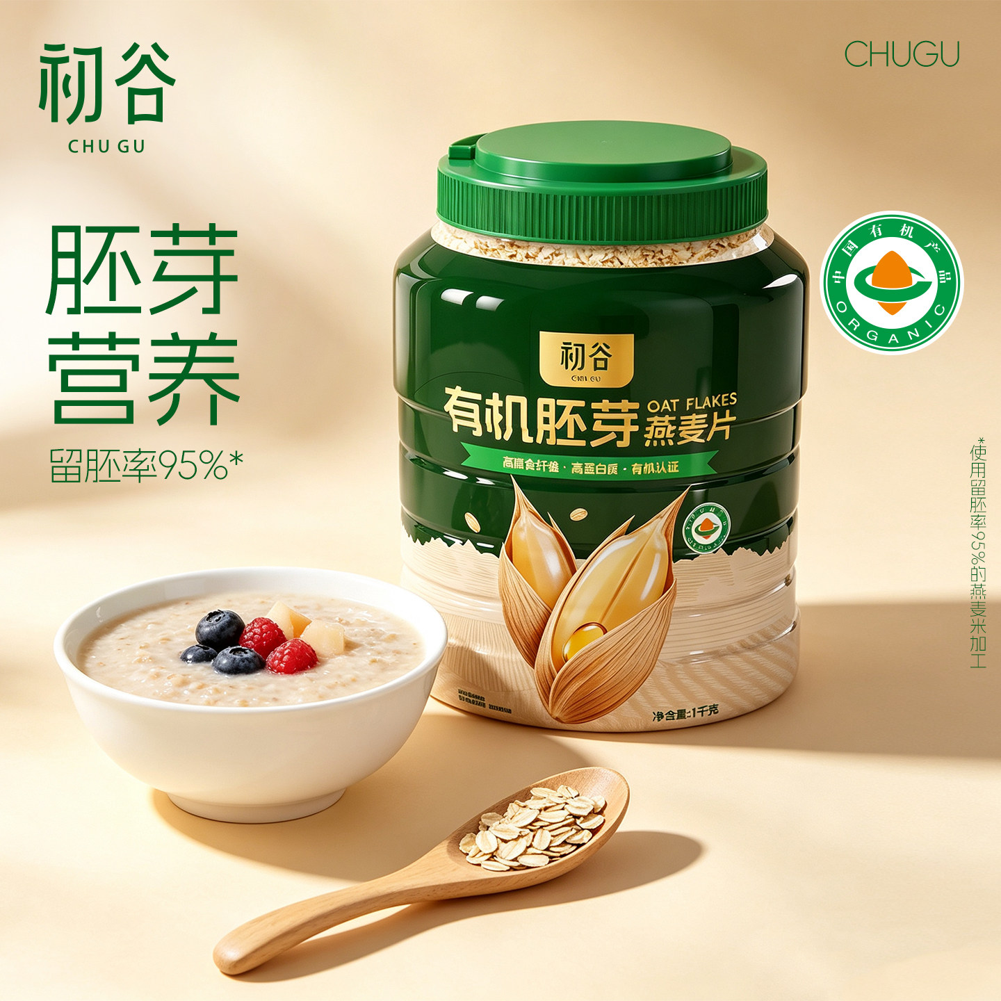初谷有机胚芽燕麦片1kg罐装图片