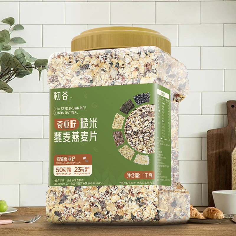 初谷奇亚籽糙米藜麦燕麦片1kg罐装无添加蔗糖免煮冲泡营养早餐