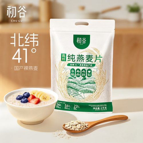 初谷纯燕麦片冲泡即食高蛋白代餐