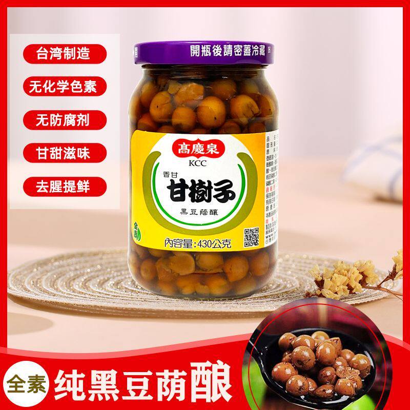 台湾原装高庆泉甘树子破布子430g煲汤提鲜去腥罐装酱罐头调味品