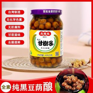 台湾原装高庆泉甘树子破布子430g煲汤提鲜去腥罐装酱罐头调味品
