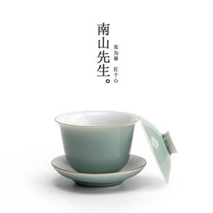 南山先生 初见青山三才盖碗茶杯小号家用防烫茶具功夫泡茶碗茶具