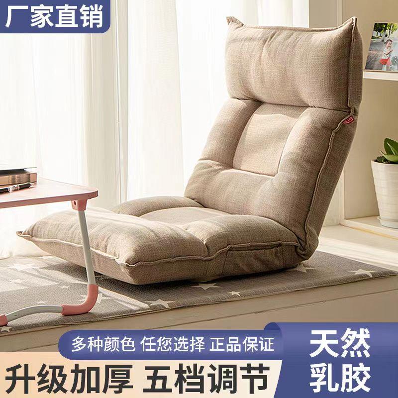 沙发可躺可睡床上靠背椅子榻榻米座椅飘窗小坐垫折叠宿舍躺椅