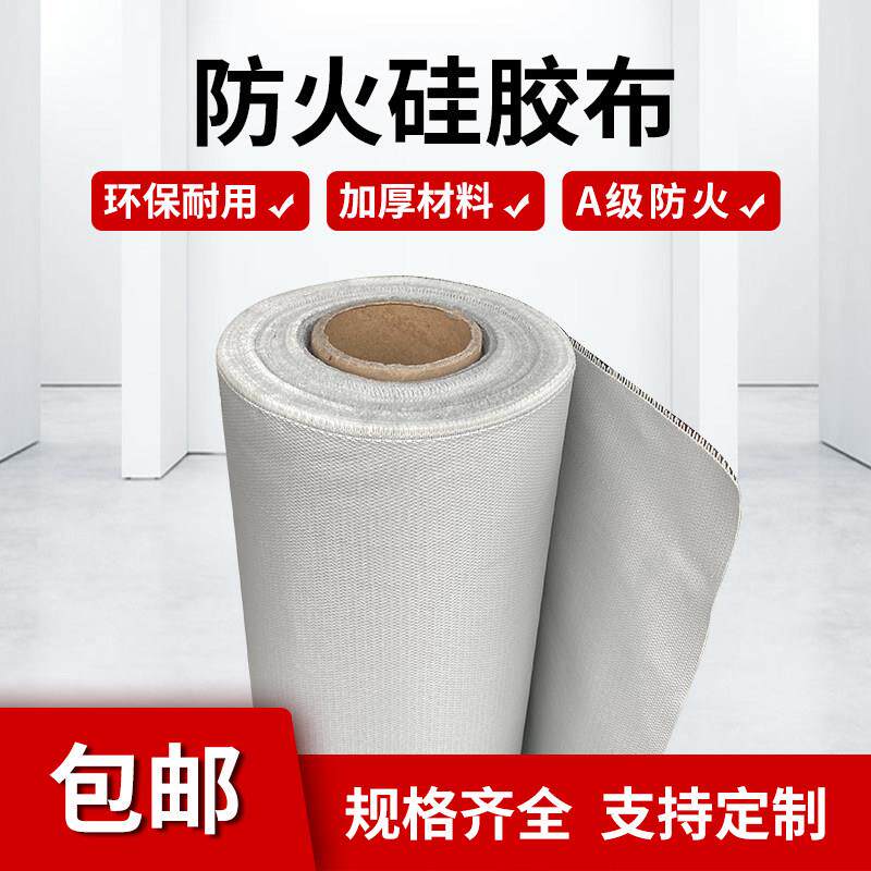 防火布阻燃布电焊耐高温硅胶布挡烟垂壁防火布空调软连结纳米帆布