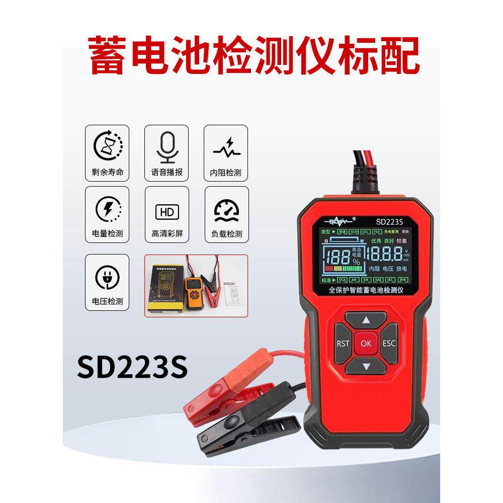 电池测试仪12V24V汽车电动汽车电池电压寿命容量内阻测试仪语音模