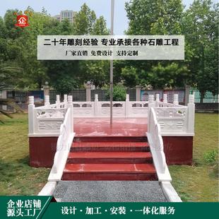 汉白玉升旗台栏杆石雕栏板石栏杆旗台国学校花岗岩护栏大理石围栏
